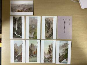 絵葉書 8枚 +袋切取1枚 金剛山 徳田玉龍 普徳窟 龍窟前 玉龍渓 萬物相 九龍瀑 明鏡台 毘蘆峰 朝鮮 韓国 ポストカード （A325