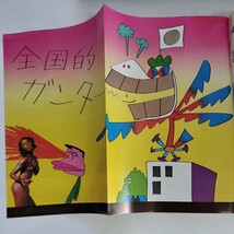 週刊プレイボーイ 昭和46年 1／5・12 関根恵子 アートカレンダー 　 '71のヌードはこれだ(加納典明 森山大道他) 谷岡 ヤスジ_画像3