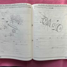 ホンダ　DIO AF18 サービスマニュアル　整備書　ディオ_画像8