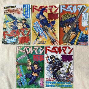 n 1857 週刊少年ジャンプ　『ドーベルマン刑事』 巻頭カラー　雑誌切り抜き　5種類