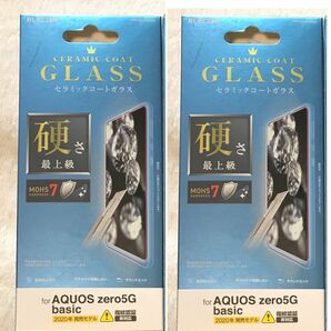 2個 AQUOS zero5G basic 用 ガラスフィルム セラミックコート512
