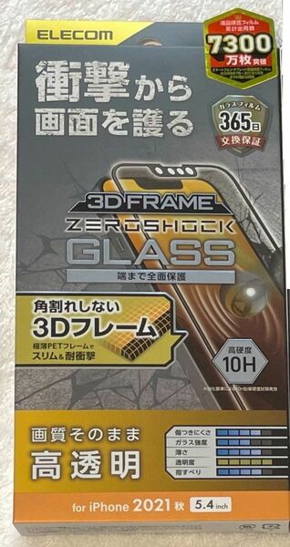 iPhone 13 mini 5.4inch 用 ガラスフィルム ZEROSHOCK フレーム付370