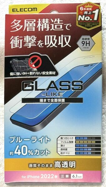 iPhone14 Pro 用 ガラスライク衝撃吸収 BLカット382