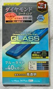 iPhone 14 Plus 用 ガラスフィルム ダイヤモンドコーティング 高透明514