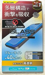 iPhone14 Plus ガラスライクフィルム 衝撃吸収BLカット705