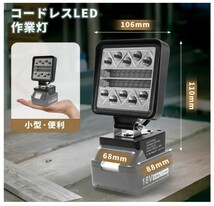 作業灯 LED投光器 本体のみ ワークライト マキタ 18Vバッテリー対応 夜間作業灯 非常用ライト 防災ライト_画像3