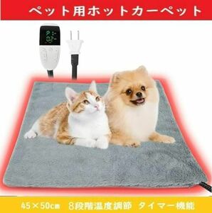  hot carpet heater mat for pets [41*50] timer with function 8 floor temperature adjustment 1.9m biting attaching prevention waterproof processing dog cat for hot mat 