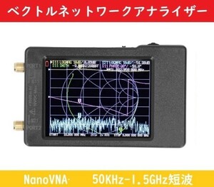 NanoVNA アンテナネットワークアナライザ アンテナアナライザ 2.8インチスクリーン 測定Sパラメータ、電圧定在波比、Nano VNA測定ツール 