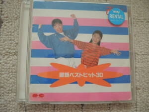 ＮＨＫ　おかあさんといっしょＣＤ　最新ベストヒット30　レンタル落ち　坂田おさむ　神崎ゆう子