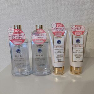 フェルナンダ キスメットキス リッチハンドクリーム ボディスプラッシュ 各2本