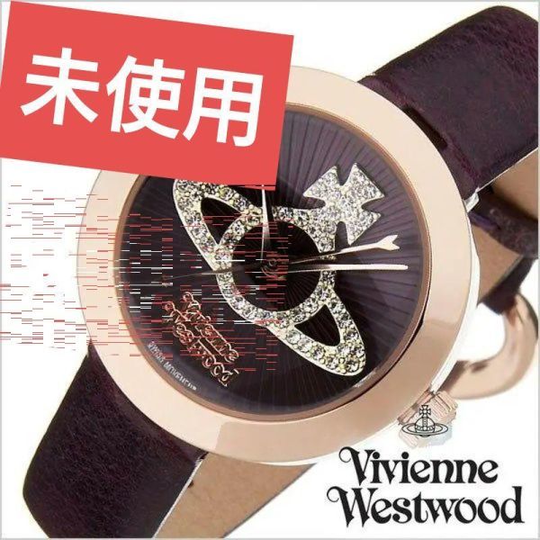 希少 美品 Vivienne westwood カレッジリング ウォッチ 腕時計