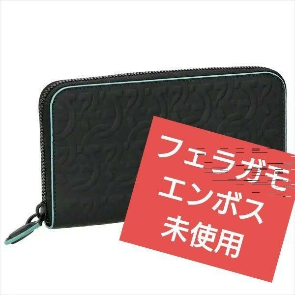 【定価８万】フェラガモ　財布　未使用　エンボス　ブラック　黒　美品　レザー　メンズ　美品　長財布　FERRAGAMO