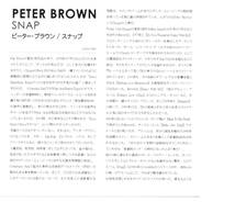 【世界初CD化】Peter Brown/Snap(Expanded Edition)_画像5