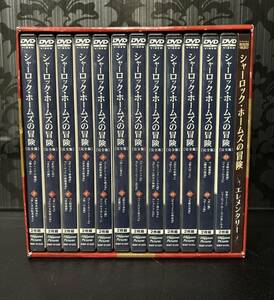 ☆シャーロックホームズの冒険☆　DVD　BOX　全巻　 1～23巻