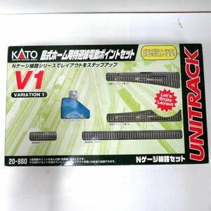 KATO/カトー 20-860 島式ホーム用待避線電動ポイントセット V1 Nゲージ 鉄道模型