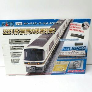 KATO/カトー 10-021 221系　関西の快速列車 Nゲージスターターセット スペシャル Nゲージ 鉄道模型 走行確認済み