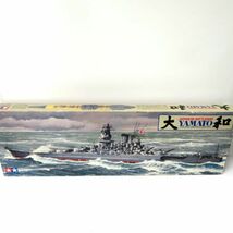 未組み立て TAMIYA 1/350艦船シリーズNo.2 日本戦艦大和（やまと）プラモデル_画像1