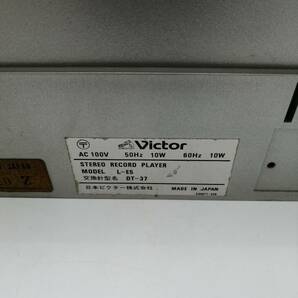 t2550 Victor ビクター レコードプレーヤー L-E5 中古品 現状品 オーディオ機器 ターンテーブル 通電確認済み 動作不可の画像9