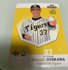 BBM2020★ルーキーエディション★及川雅貴★ドラフト3位★阪神タイガース★080