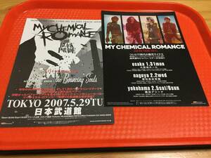 MY CHEMICAL ROMANCE　マイ・ケミカル・ロマンス 来日公演チラシ2種☆即決 JAPAN TOUR 2007年来日公演＋2011年来日公演 ジェラルド・ウェイ