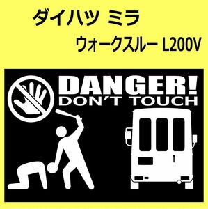 B)DAIHATSU_ミラMira_L200_ウォークスルーwalkthrough_観音開きkannon_rear DANGER手バット後面 シール セキュリティ