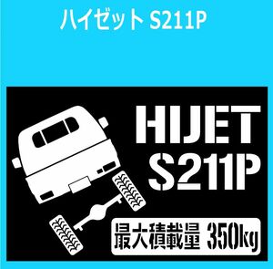 JM)DAIHATSU_ハイゼットトラックHIJET_S211P_リフトアップup_後面rear_350kg 最大積載量 ステッカー シール