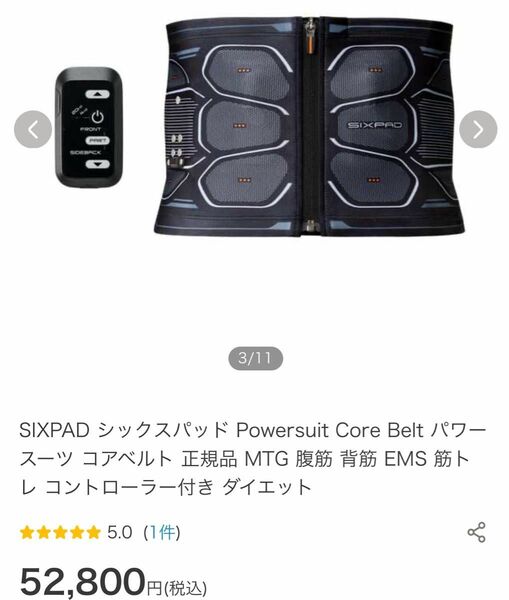 SIXPAD シックスパッド Powersuit Core Belt パワースーツコアベルト サイズL コントローラー付