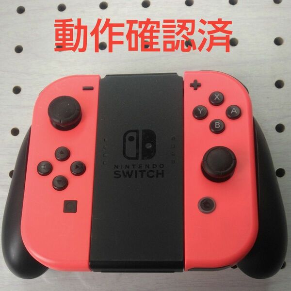 Nintendo Switch Joy-Con (L)/(R) ネオンレッド