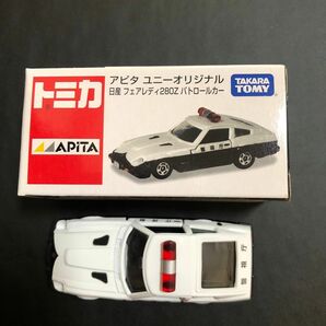 ミニカー 1/61 日産 フェアレディ 280Z パトロールカー (ホワイト×ブラック) 「トミカ」 アピタユ