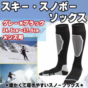 スノボー専用ソックス メンズ　スキー靴下ハイソックス ロングソックス　２本セット