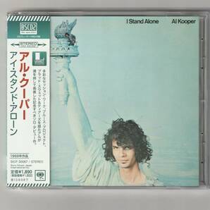 高品質Blu-spec CD2 帯付/アル・クーパー　アイ・スタンド・アローン　2003年デジタル・リマスター　2013年発売　SICP30067