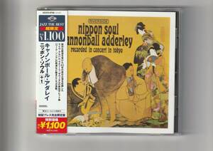 帯付CD/キャノンボール・アダレイ　ニッポン・ソウル+1　2009年発売　UCCO9740