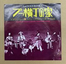 EP ニッティーグリッティーダートバンド プー横丁の家 LR-2792 見本盤 白レーベル 東芝音工 NITTY GRITTY DIRT BAND House At Pooh Corner_画像2