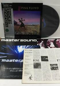 LP ピンク・フロイド - 時空の舞踏 30AP2265 帯付 PINK FLOYD A Collection Of Great dance Songs マスターサウンド MASTER SOUND 高音質