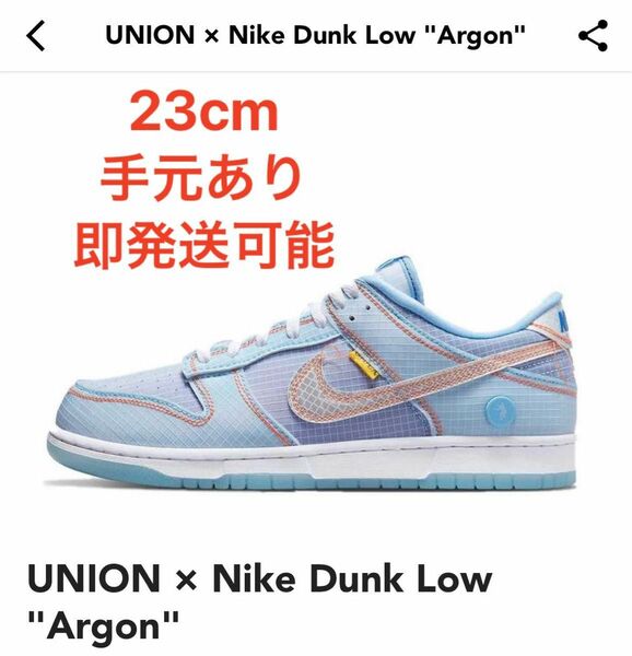 UNION x NIKE DUNK LOW "Argon" 