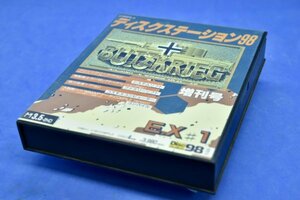 【PC-9800VN以降】コンパイル / COMPILE ディスクステーション98EX#1 増刊号 3.5-2HD 中古品