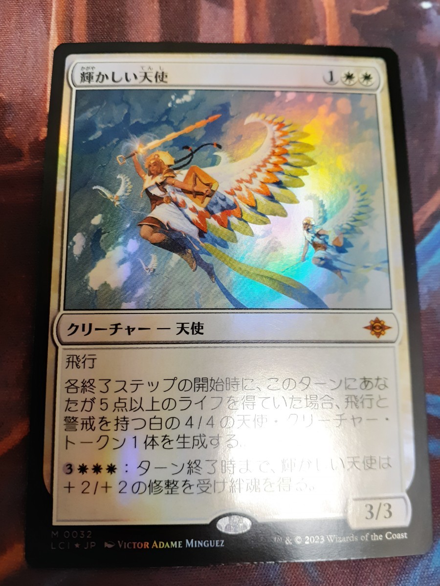 2024年最新】Yahoo!オークション -mtg foil 天使(トレーディングカード