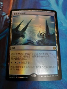 mtg 　金属海の沿岸　日本語　foil　数量2