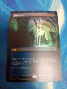 mtg 　闇滑りの岸　日本語　拡張　foil