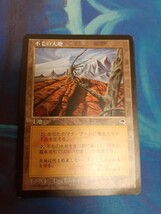 mtg　不毛の大地　日本語_画像1