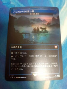 mtg 　バックルベリの渡し場　雲の宮殿、朧宮　日本語　拡張　foil 数量2