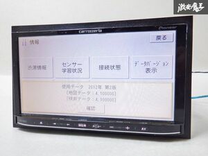 保証付 carrozzeria カロッツェリア メモリーナビ AVIC-MRZ07-2 地図データ 2012年 Bluetooth DVD CD ワンセグ 棚C11