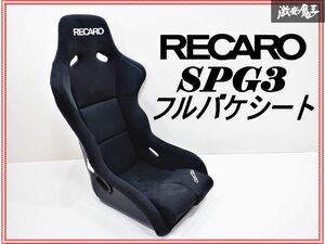 破れ無し!! RECARO レカロ SPG3 KK シート フルバケ フルバケットシート 汎用品 BLACK ブラック 800712138