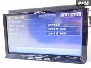 保証付 carrozzeria カロッツエリア HDDナビ AVIC-ZH09zz 地図データ 2011年 Bluetooth 地デジ内蔵 DVD再生 CD再生 カーナビ 棚C5