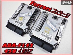 保証付 Ferrari フェラーリ 純正 ABA-F142 F142 458 イタリア ベースグレード 2013年 コンピューター 2個 0261S02568 棚L5M