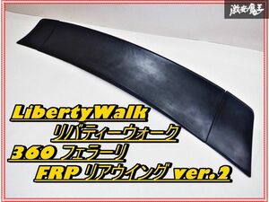 新品!! 未使用!! LB リバティーウォーク LibertyWalk ver.2 360 フェラーリ エアロ FRP リアウイング リアスポイラー 未塗装 棚2H1