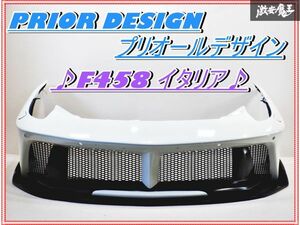 PRIOR DESIGN プリオールデザイン PD458 F458 イタリア エアロ FRP フロントバンパー ホワイト フロント アドオン リップ スポイラー 棚2R4