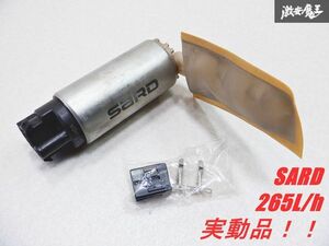 【実動外し】 保証付 SARD サード インタンク式 燃料ポンプ フューエルポンプ 265L/h 仕様 JZX100 マーク2 ツアラーV 1JZ-GTEにて使用