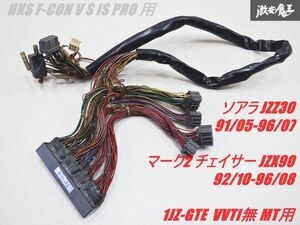 【保証付 実動外し HKS F-CON V S IS PRO 用 配線 JZX90 マークII マーク2 チェイサー JZZ30 ソアラ 1JZ-GTE ターボ ハーネス TP5-3 棚