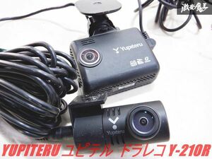 【 保証付 実動外し 】YUPITERU ユピテル ドライブレコーダー ドラレコ Y-210R 前後カメラ 2カメラ 即納 棚